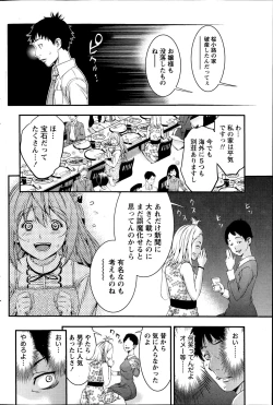 Page 116 of Monthly Vitaman 2014-11