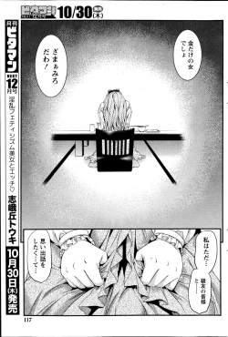 Page 117 of Monthly Vitaman 2014-11