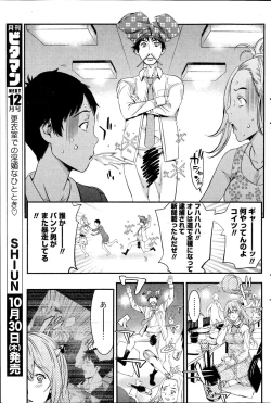 Page 119 of Monthly Vitaman 2014-11