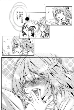 Page 122 of Monthly Vitaman 2014-11