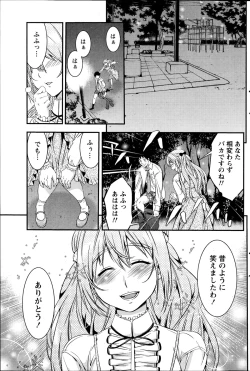 Page 123 of Monthly Vitaman 2014-11