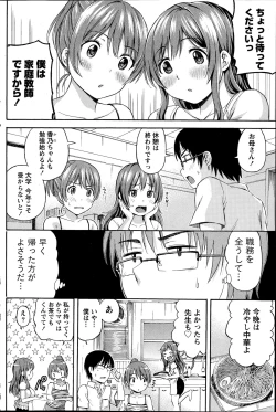 Page 140 of Monthly Vitaman 2014-11