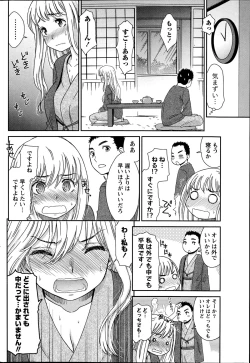 Page 192 of Monthly Vitaman 2014-11