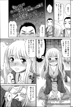 Page 193 of Monthly Vitaman 2014-11