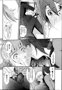 Page 216 of Monthly Vitaman 2014-11