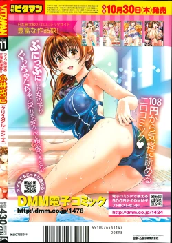 Page 268 of Monthly Vitaman 2014-11