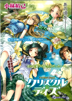 Page 6 of Monthly Vitaman 2014-11