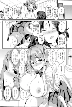 Page 170 of COMIC Penguin Club 2014-11