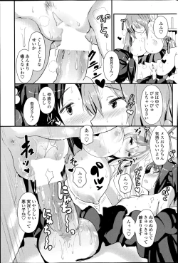 Page 177 of COMIC Penguin Club 2014-11