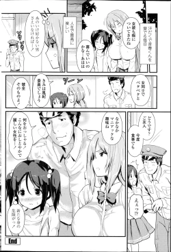 Page 180 of COMIC Penguin Club 2014-11