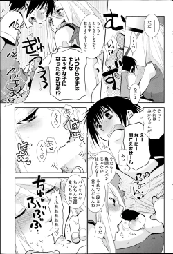 Page 187 of COMIC Penguin Club 2014-11