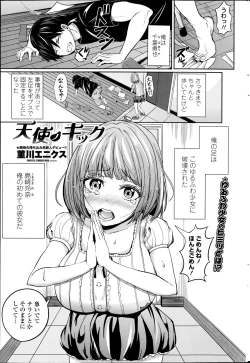 Page 203 of COMIC Penguin Club 2014-11