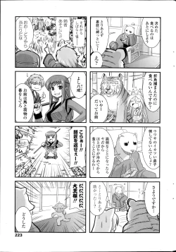 Page 225 of COMIC Penguin Club 2014-11