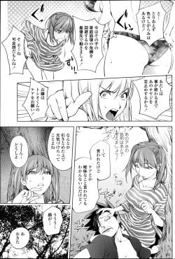 Page 81 of COMIC Penguin Club 2014-11