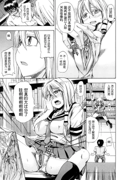 Page 17 of Nyou Dou? Ch.1