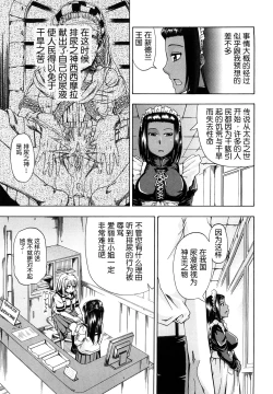 Page 21 of Nyou Dou? Ch.1