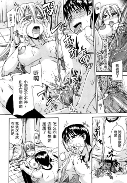 Page 38 of Nyou Dou? Ch.1