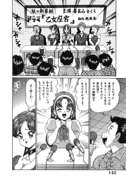 Page 145 of Idol tte Taihen!!