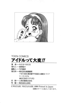 Page 166 of Idol tte Taihen!!