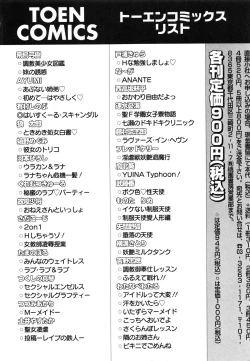 Page 167 of Idol tte Taihen!!