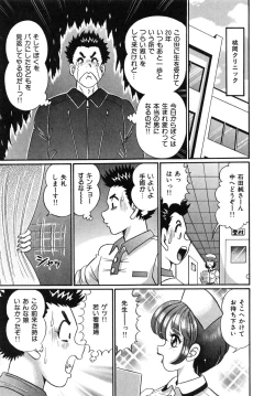 Page 78 of Idol tte Taihen!!