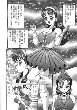 Page 95 of Idol tte Taihen!!