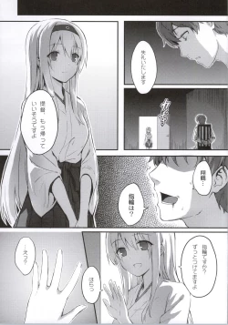 Page 18 of Mou Teitoku no Soba ni Modorenai…