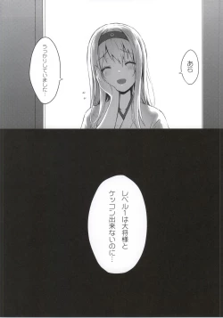 Page 19 of Mou Teitoku no Soba ni Modorenai…