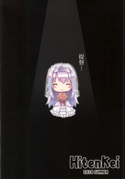 Page 20 of Mou Teitoku no Soba ni Modorenai…