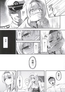 Page 3 of Mou Teitoku no Soba ni Modorenai…