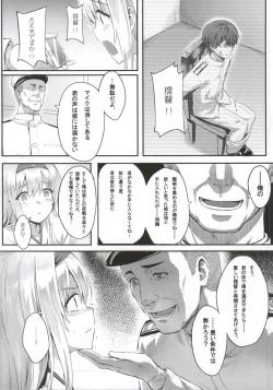 Page 5 of Mou Teitoku no Soba ni Modorenai…