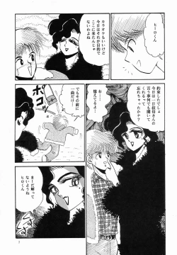 Page 7 of Angel Lips