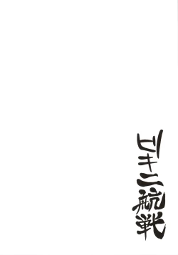 Page 18 of Bikini Kousen