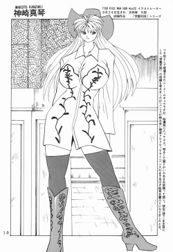 Page 10 of Cocktail Time Private