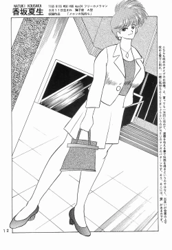 Page 12 of Cocktail Time Private