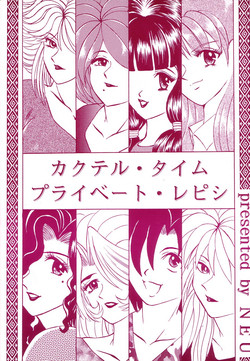 Download Cocktail Time Private