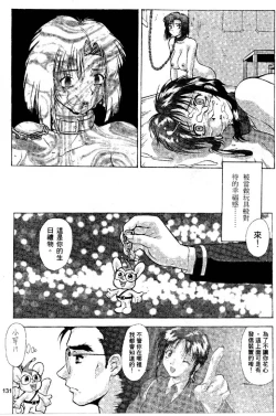 Page 132 of Cutie Police Woman 1