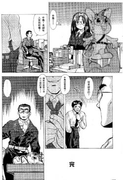 Page 133 of Cutie Police Woman 1