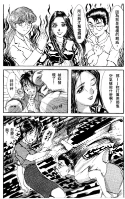 Page 140 of Cutie Police Woman 1