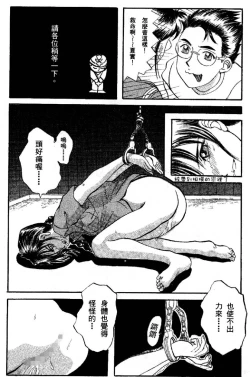 Page 141 of Cutie Police Woman 1