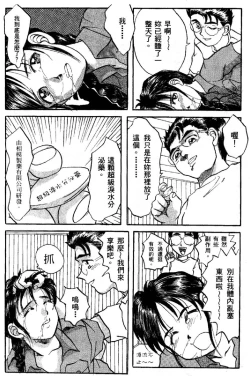 Page 142 of Cutie Police Woman 1