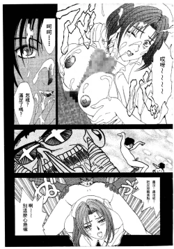 Page 154 of Cutie Police Woman 1