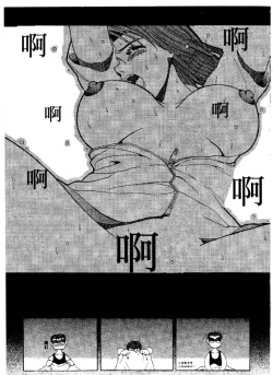 Page 156 of Cutie Police Woman 1