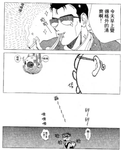 Page 157 of Cutie Police Woman 1