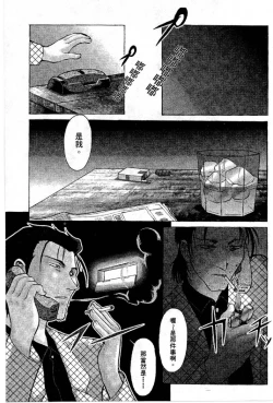 Page 52 of Cutie Police Woman 1