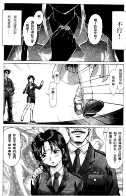 Page 68 of Cutie Police Woman 1