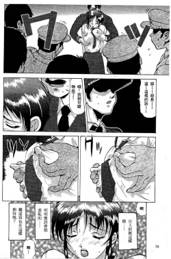 Page 71 of Cutie Police Woman 1