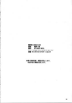 Page 46 of Copy-shi Soushuuhen
