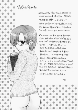 Page 14 of 1000000-nin no Shoujo side star