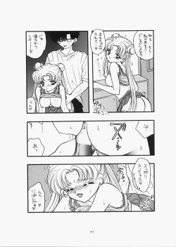 Page 86 of 1000000-nin no Shoujo side star